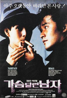伊甸园电影网推荐电影雾港旧信封面